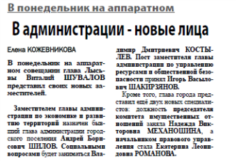 2012. - 26 июн. - С. 1